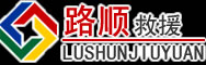 道滘镇道路救援