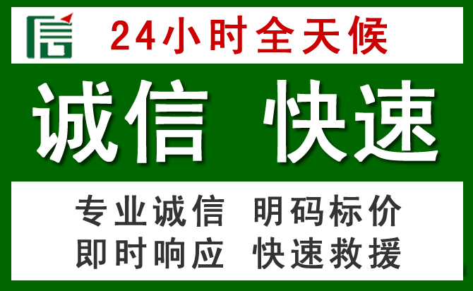 道滘镇汽车救援